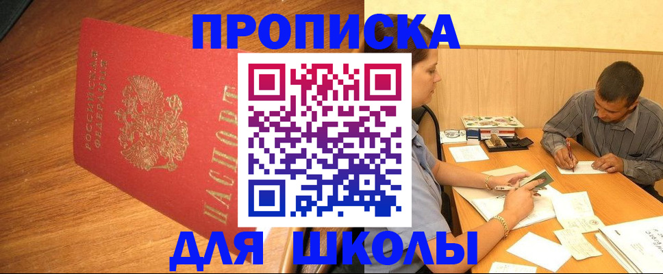 прописка для кредита в Рыбинске