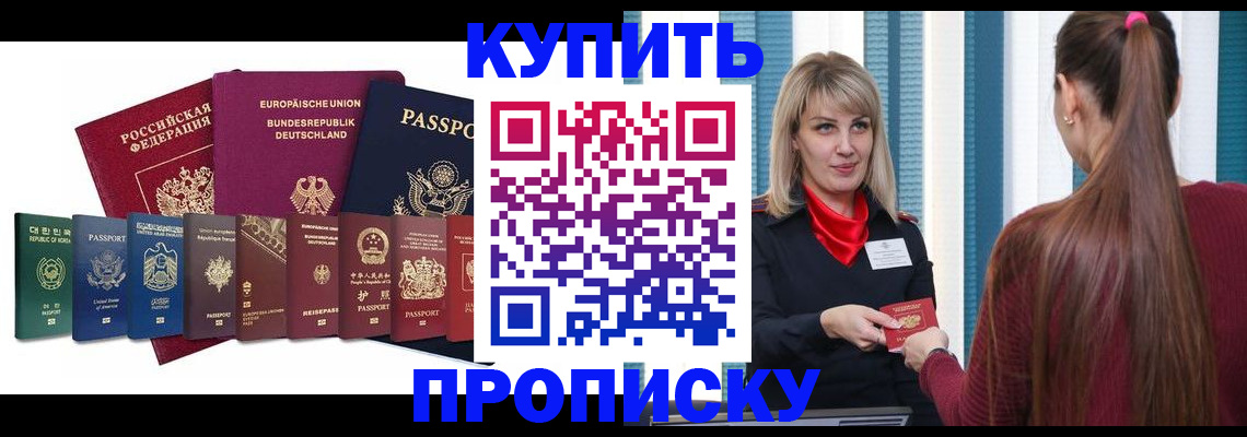 прописка ребенка в Рыбинске