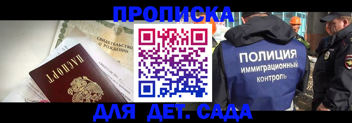прописка от собственника в Рыбинске