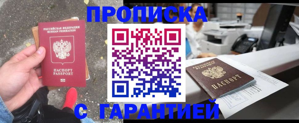 временная регистрация 2025 в Рыбинске