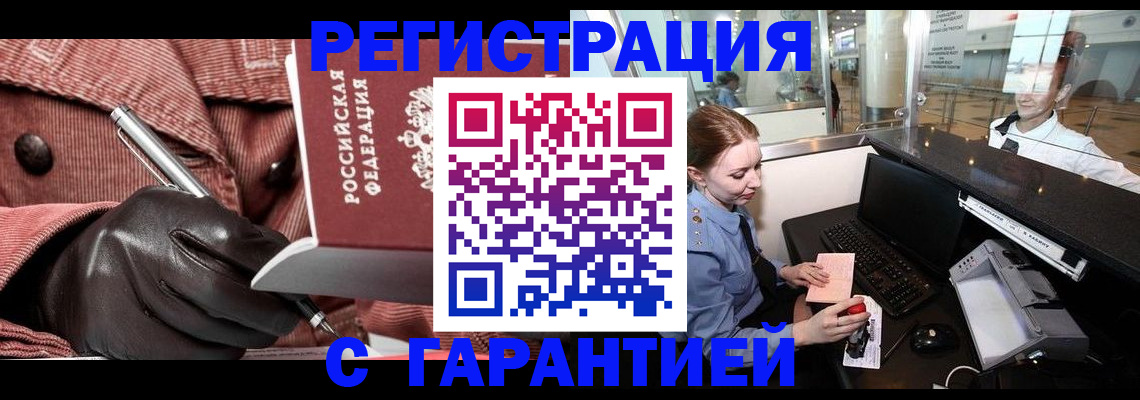 временная регистрация адрес в Рыбинске
