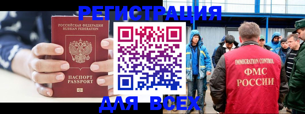 прописка регистрация в Рыбинске